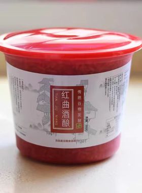云栽甜酒红曲酒酿玫瑰醪糟甜米酒商用手工不加糖红曲醪糟900克