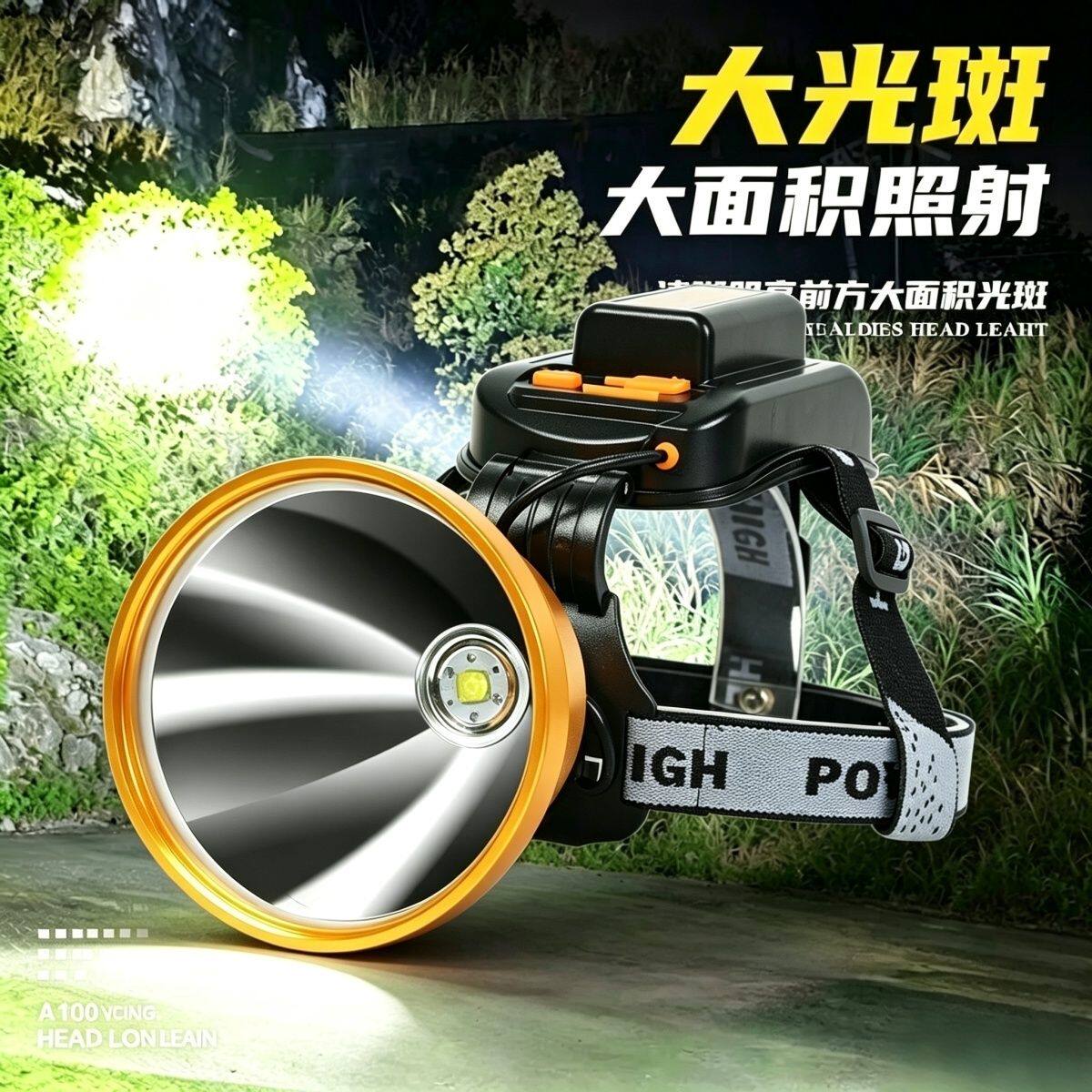 官方正品大功率头戴式强光头灯