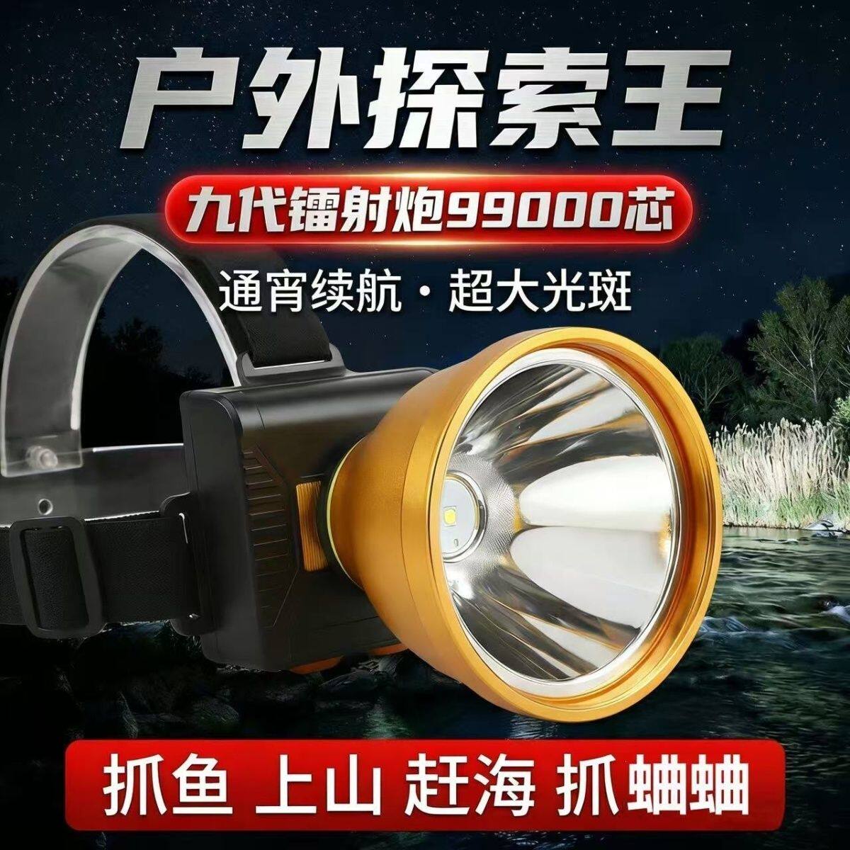 官方正品大容量头戴式强光头灯