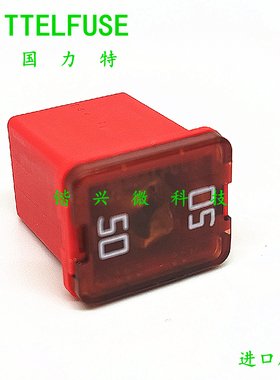 进口力特 895汽车方形保险丝0895050.Z 50A 58V JCASE系列 短号