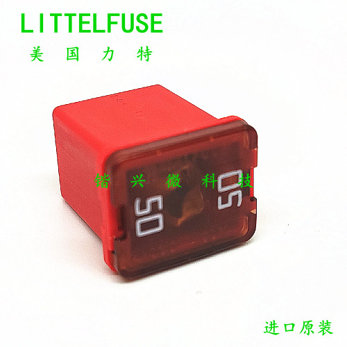 力特汽车保险丝方形50A58V