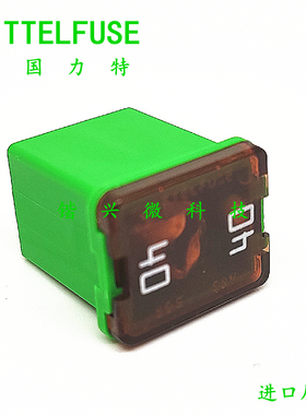 进口力特 895汽车方形保险丝0895040.Z 40A 58V JCASE系列 短号