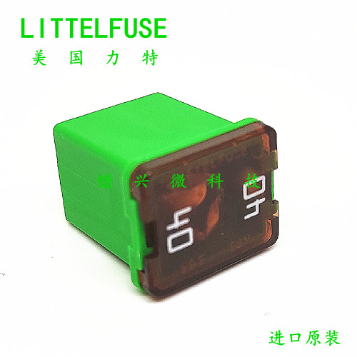 力特汽车保险丝方形40A58V