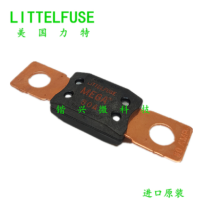 力特螺栓式汽车保险丝片80A32V