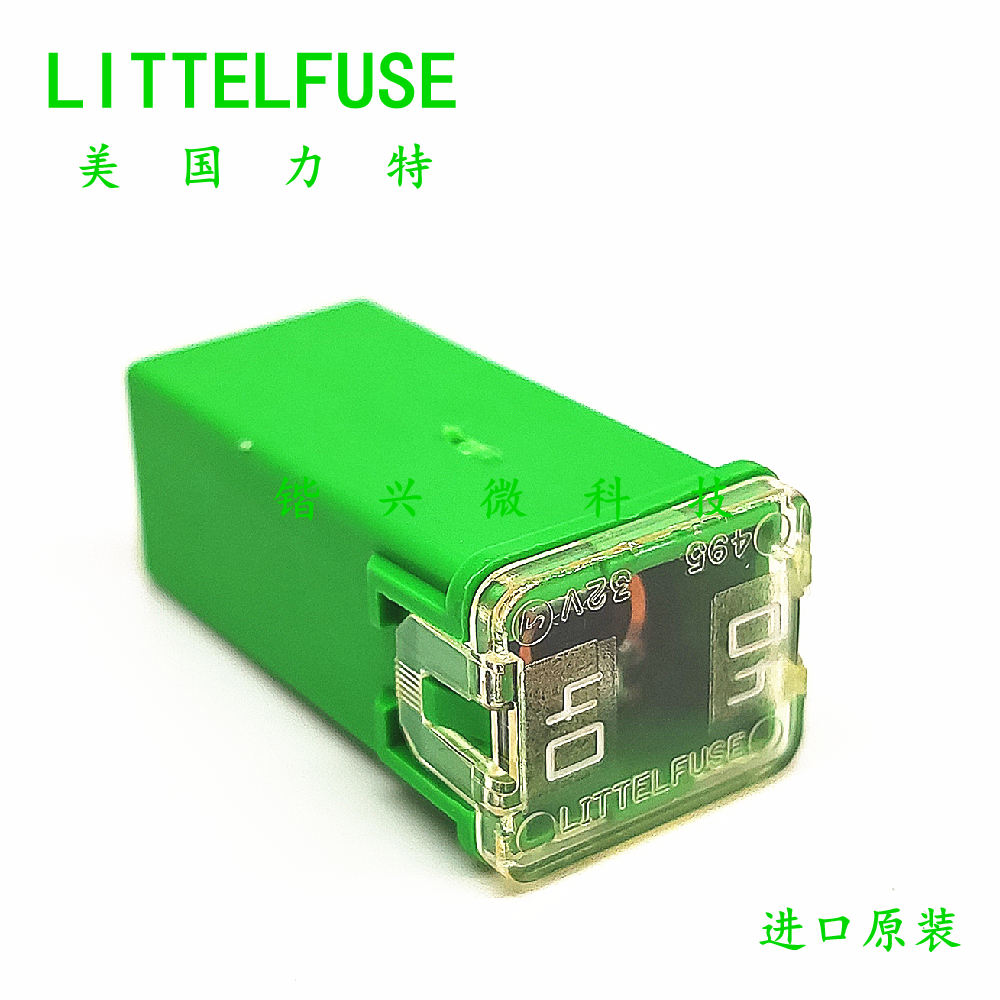 力特汽车保险丝方形40A32V