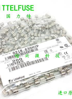 进口0218.630MXP力特保险丝 5*20 0.63A 630mA T630mAL250V P慢熔