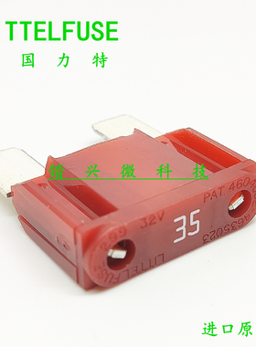 进口 0299035.ZXNV 美国力特 汽车 299 35A 安32V 大号插片保险丝