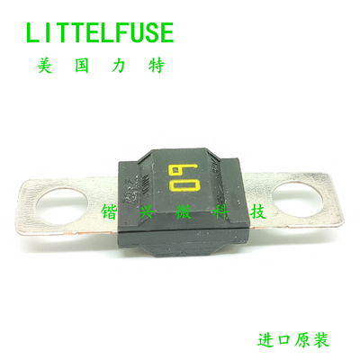 力特小号平板保险丝60A32V