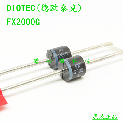 DIOTEC超快恢复二极管FX2000G