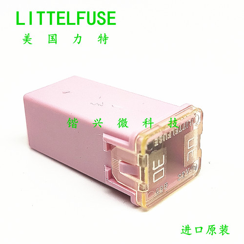 力特汽车保险丝方形30A32v