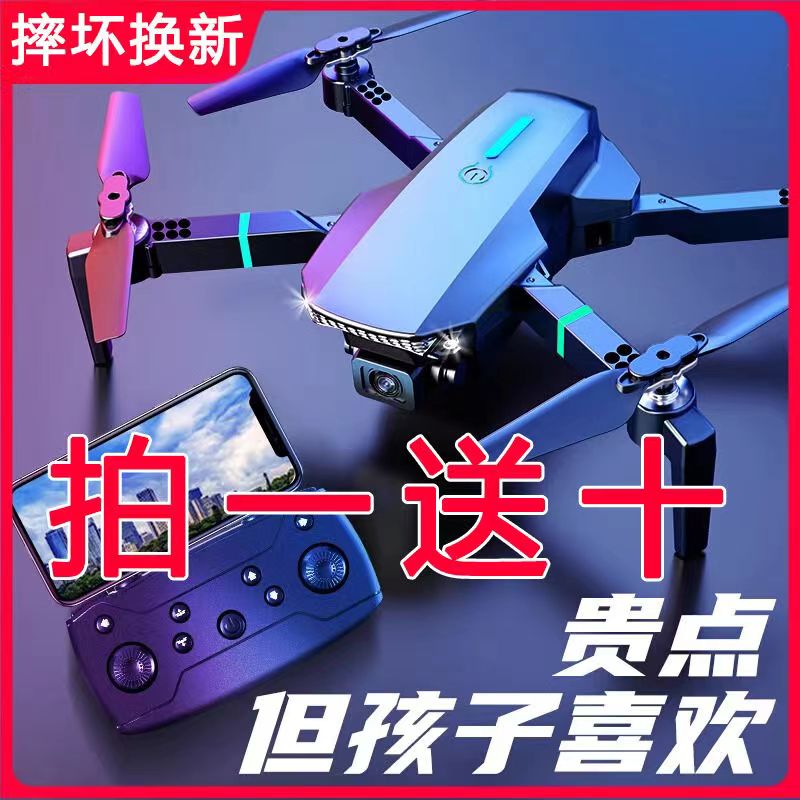带液晶屏幕遥控器高清专业航拍无人机无刷飞行器玩具儿童男孩学生