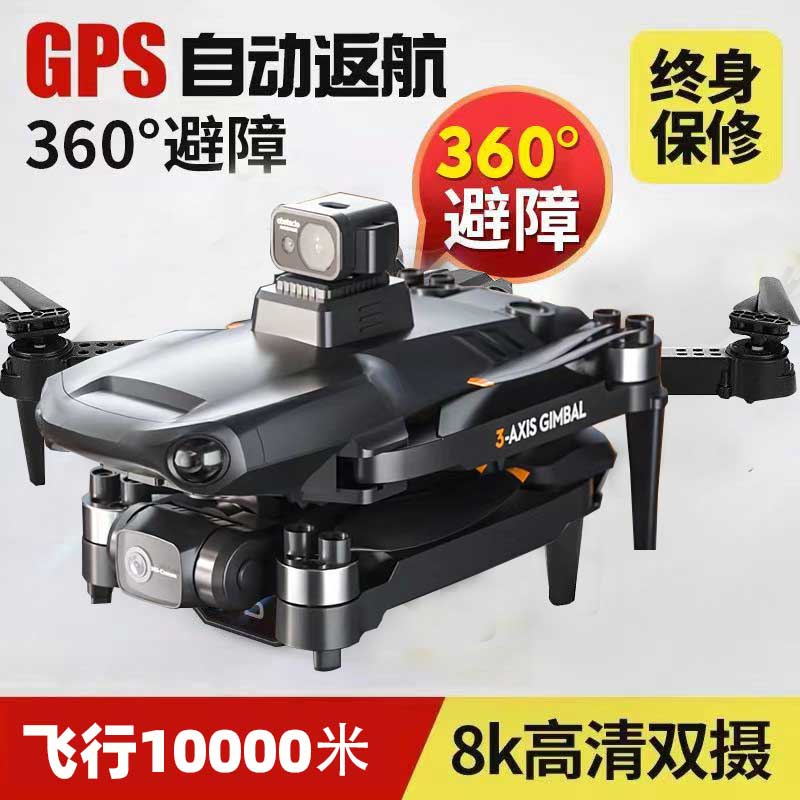 万米级避障无人机8K高清航拍专业成人折叠飞行长续航遥控飞机折叠