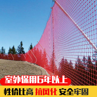 聚乙烯网 滑雪场围网 安全防护网 足球场围网 高尔夫围网 封顶网