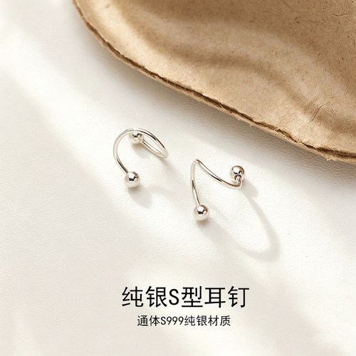 S999纯银S型弹簧耳钉轻奢百搭