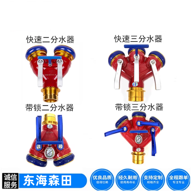 东海森田锻造二分三分水器比武带锁消防耐高压轻便铝镁合金分水器