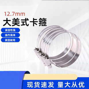 消防水带专用卡箍40/50/65/80口径 喉箍 专用扎箍 抱箍20个包邮