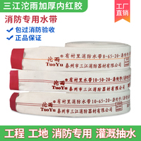 沱雨滌綸紗消防水帶加厚合成橡膠