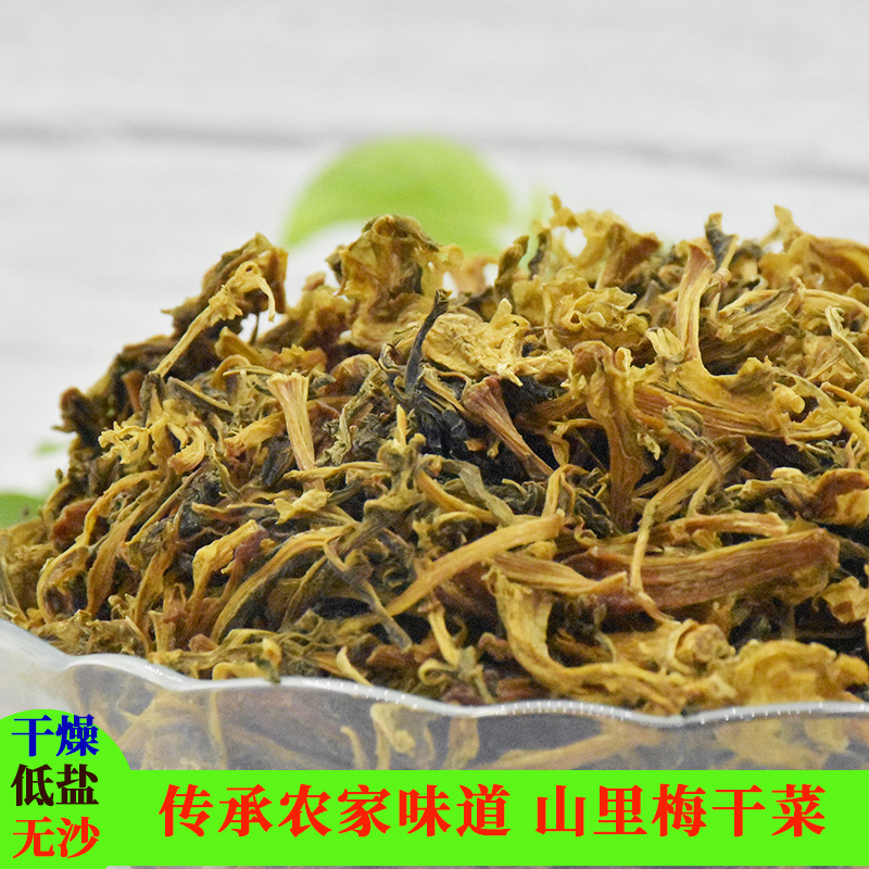 新货高品质梅干菜农家自制纯干菜干燥无沙霉干菜脱水蔬菜500g包邮-封面