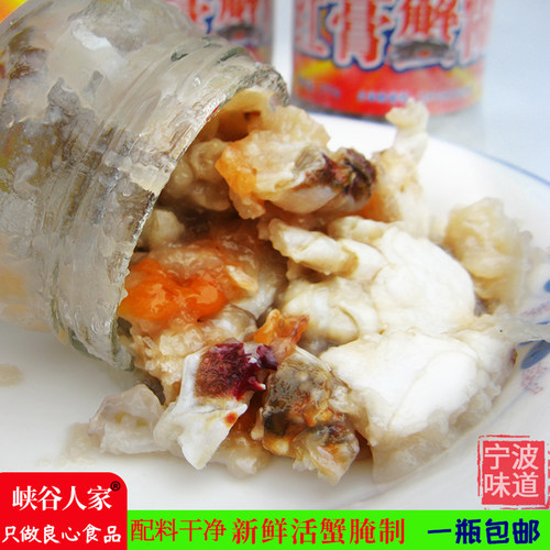 红膏蟹糊宁波舟山特产螃蟹海鲜