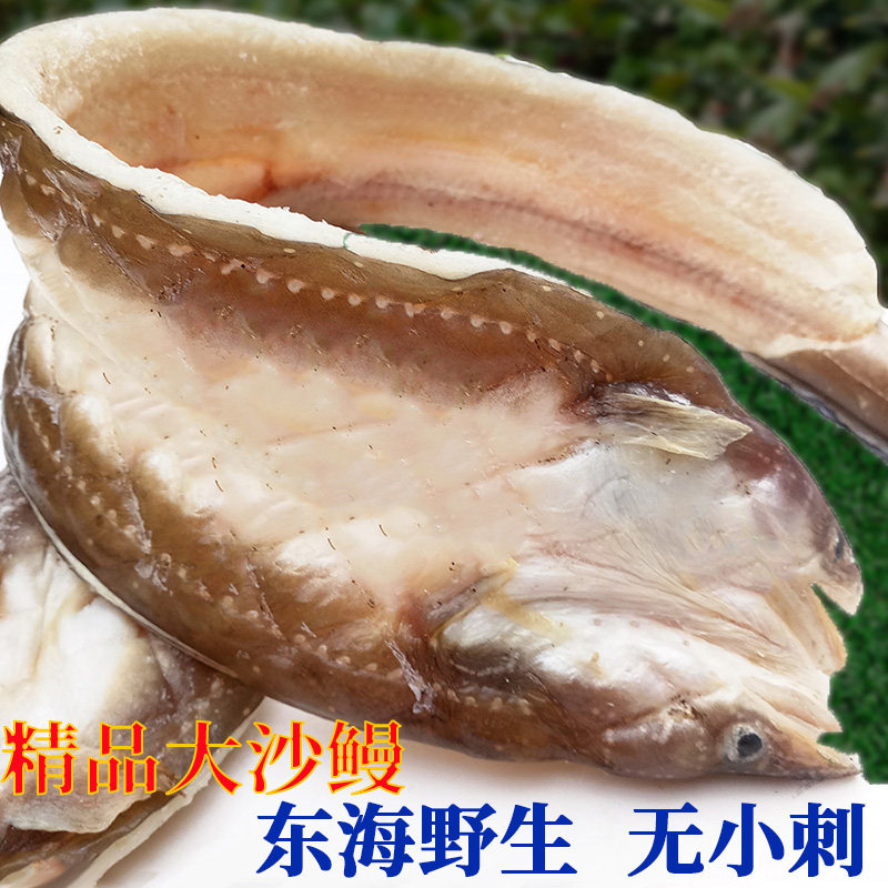 大油鳗干沙鳗干整条淡晒半干无刺七星海鳗鱼宁波舟山温州海鲜特产