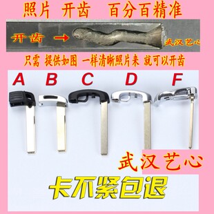 专用于 宝马新7系X1X3X4X5X6M4三系五系机械钥匙 宝马机械小钥匙