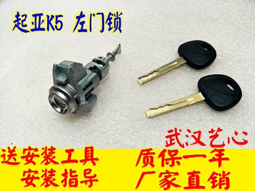 起亚k5左前驾驶门锁原车开启