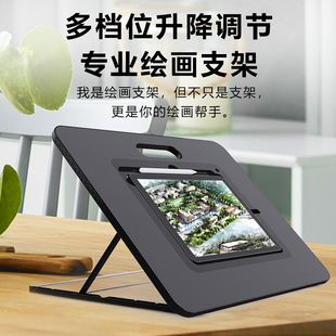 纤迹多功能iPad平板电脑绘画支架多角度调节桌面画板适用苹果Pro
