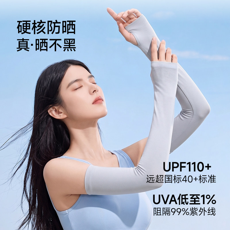 【花花推荐】钱皇 蚕丝滋养防晒防紫外线袖套图片
