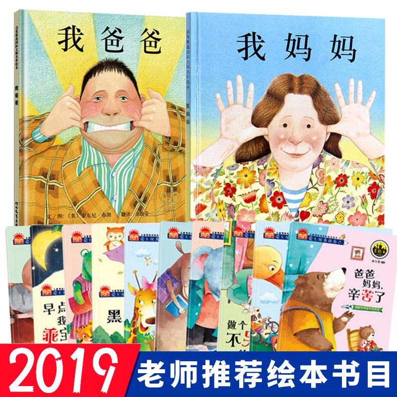 我看上你了