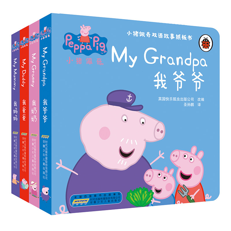 小猪佩奇双语故事纸板书 2岁宝宝绘本经典必读0-1-3—6岁儿童英语启蒙婴儿撕不烂宝宝书籍佩琪立体卡片到两岁半幼儿早教卡英文书本