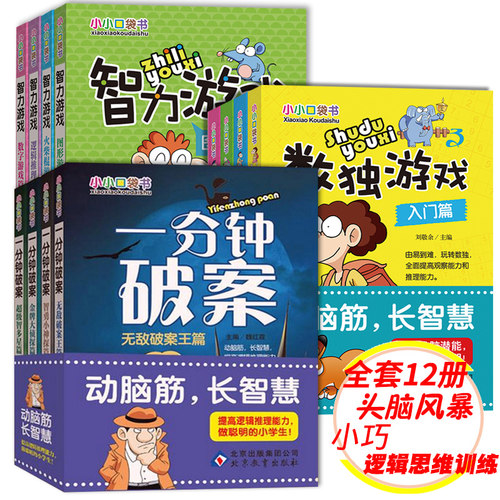 数独书推荐价格 数独书推荐图片 星期三