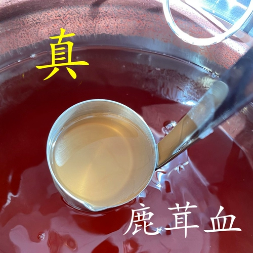 [长白山梅花鹿茸血酒保鲜鹿茸鹿血酒新鲜鹿茸血加酒保鲜正品]