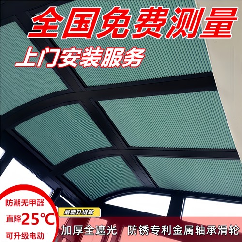 嘉兴阳光房遮阳顶帘防晒