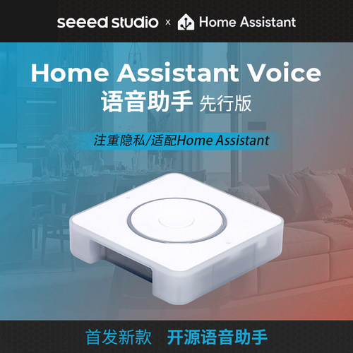 Home Assistant voice智能家居语音交互助手兼容米家双麦克风降噪