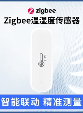 温湿度传感器 Zigbee温湿度支持zigbee2mqtt支持homeassistan