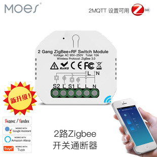 Zigbee涂鸦智能家居2路射频开关RF通断器定时语音智能开关模组