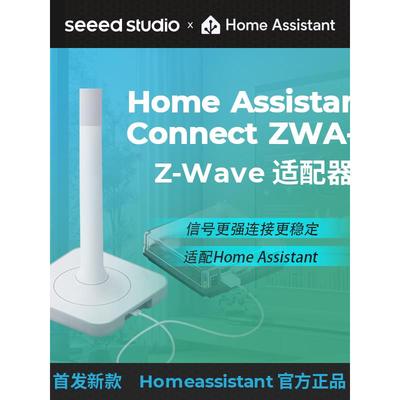 Home Assistant connect ZWA-2智能家居适配器支持Z-Wave无线通信