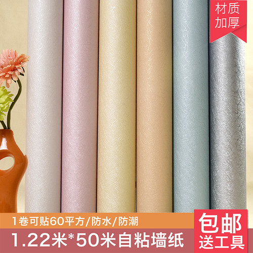蚕丝纹客厅自粘墙纸彩馨丽
