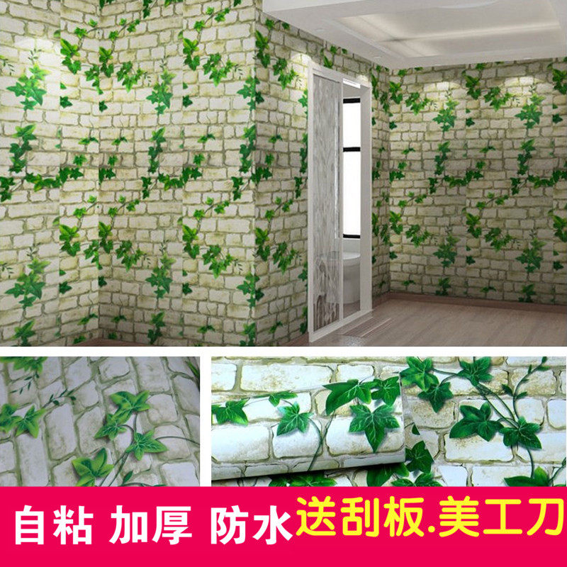 1.2米宽自粘加厚墙纸pvc自贴壁纸防水防潮爬山虎砖纹墙贴彩装膜