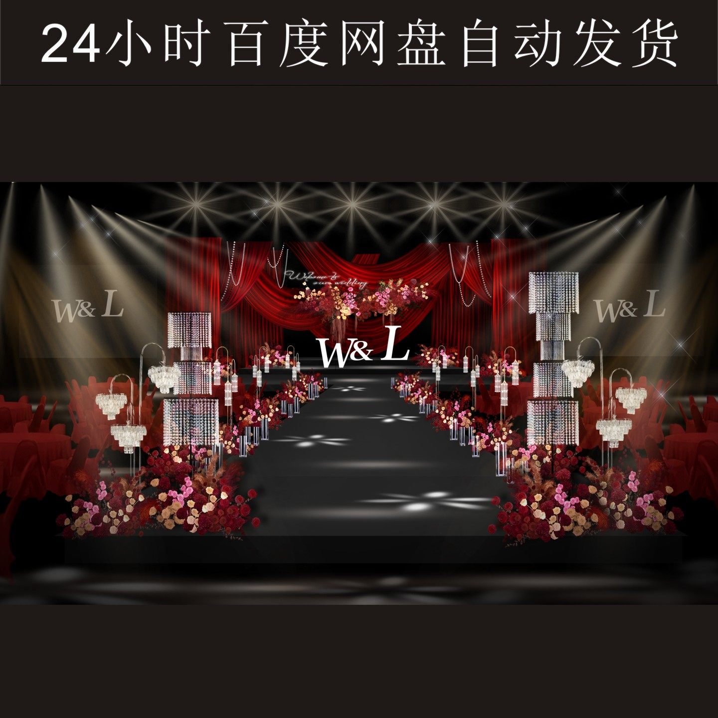 韩式红色布幔婚礼舞台效果图ps分层文件设计素材
