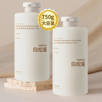 白松露护发素女柔顺顺滑毛躁干