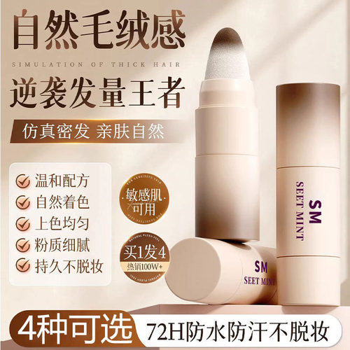 发际线粉填充神器防水防汗遮盖额头发缝正品补发阴影笔官方旗舰店