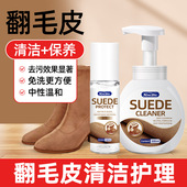 德国翻毛皮鞋 雪地靴翻新洗反绒皮3922 清洁护理剂皮清洗麂皮勃肯鞋