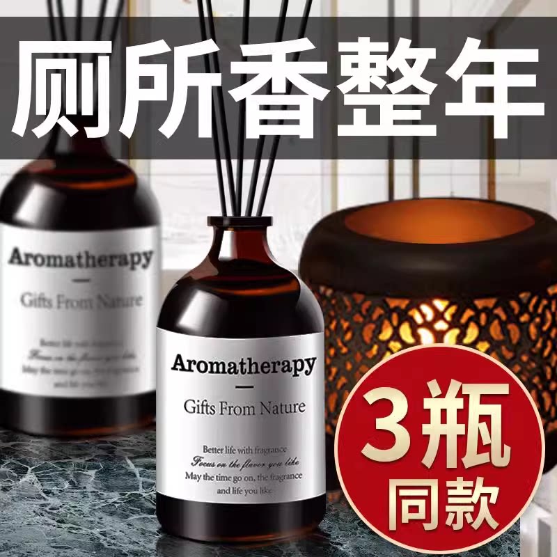 厕所香薰去异味留香卫生间专用洗手间香水室内持久家用除臭味神器