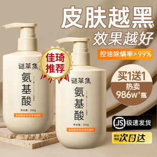 氨基酸洗面奶美祛痘除螨控油深层清洁收缩毛孔男女士白专用洁面乳
