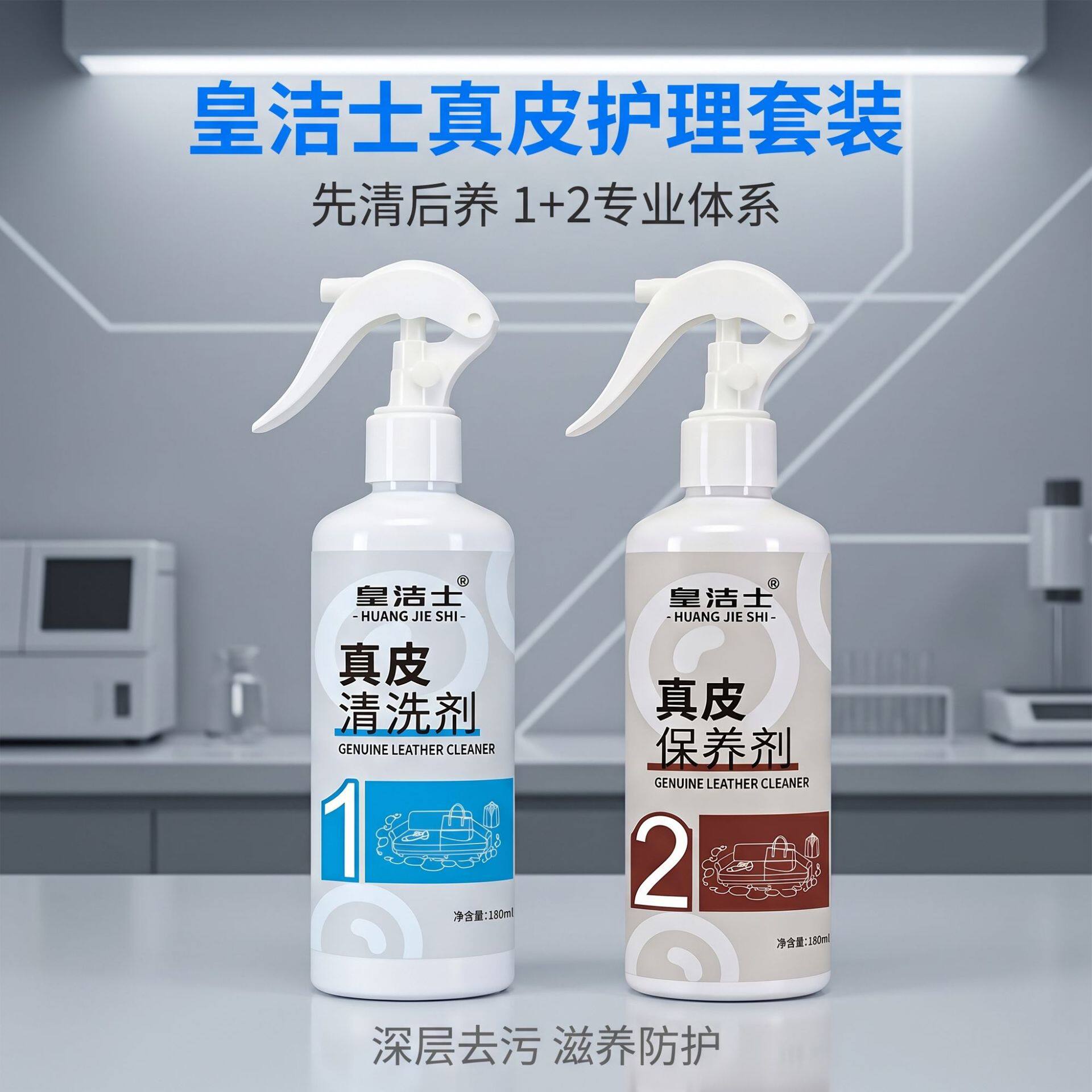 皮沙发皮具清洁剂去污保养皮革清洗剂皮质包包真皮护理油神器1653