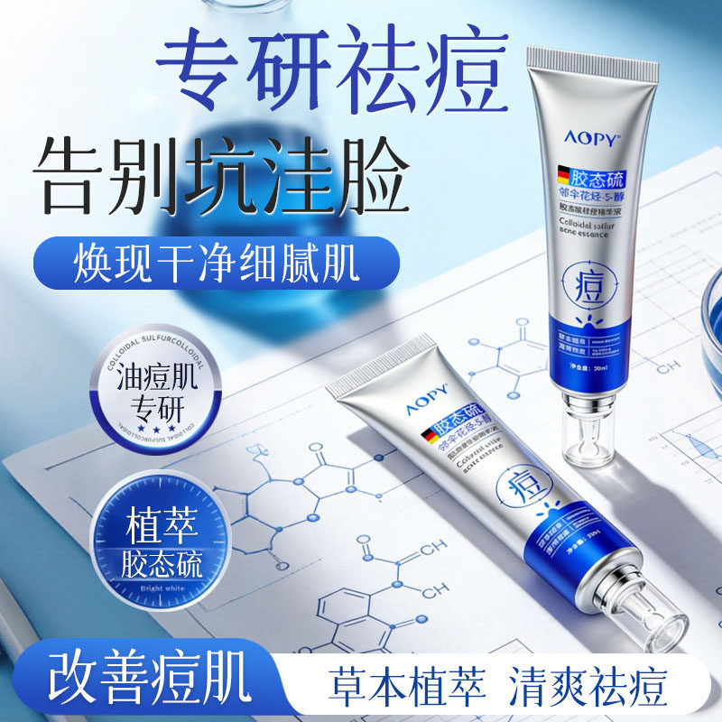 壬二酸祛痘膏修护复淡化痘印青春痘专用闭口药膏水杨酸精华官方女