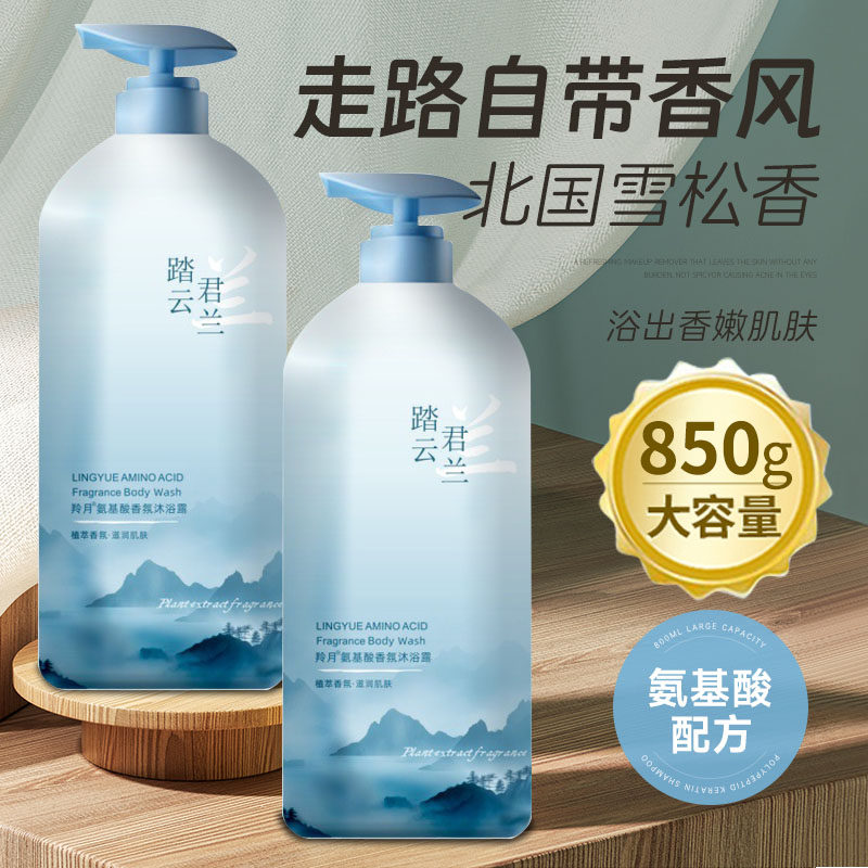 雪松沐浴露持久留香72小时乳液家庭大容量旗舰店官方正品牌男士女,洗护清洁剂/卫生巾/纸/香薰,沐浴露,淘宝优惠券,粉丝福利购,淘宝优惠卷