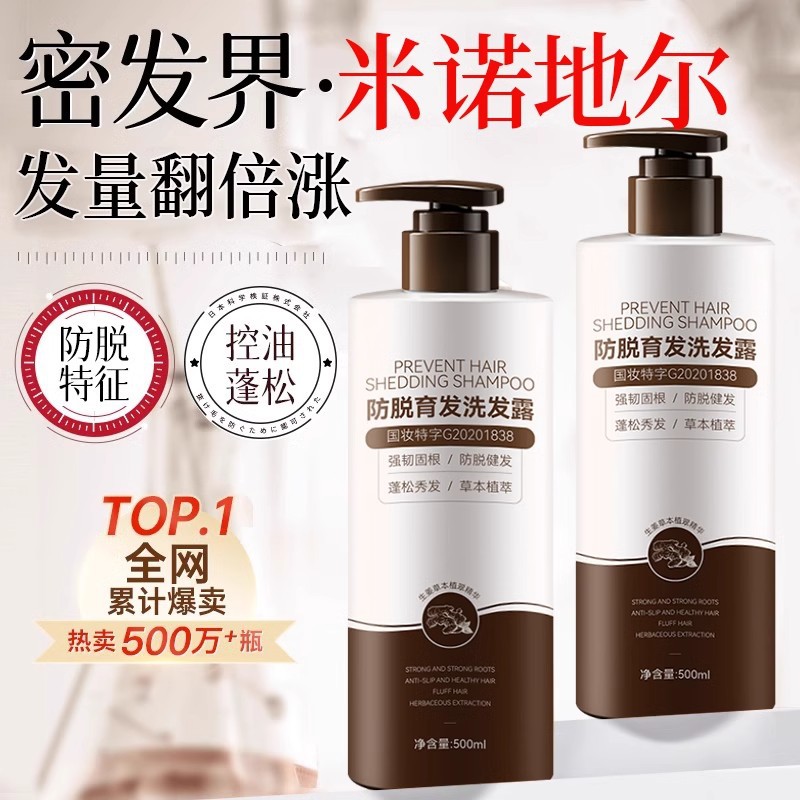 生姜洗发水防脱发育发旗舰店正品品牌官方固发蓬松洗头膏增发露密