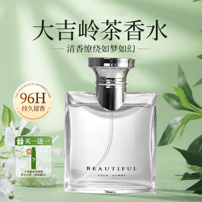 香水男士持久淡香留香清新大吉岭茶72小时男生大牌正品官方旗舰店